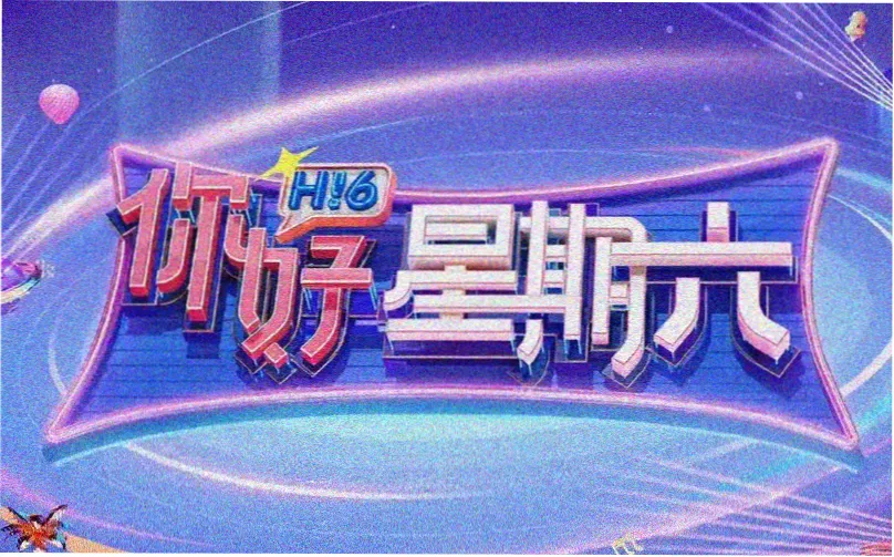 露天海报墙上的蓝翅漫画周报封面五号